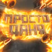 prost_dany